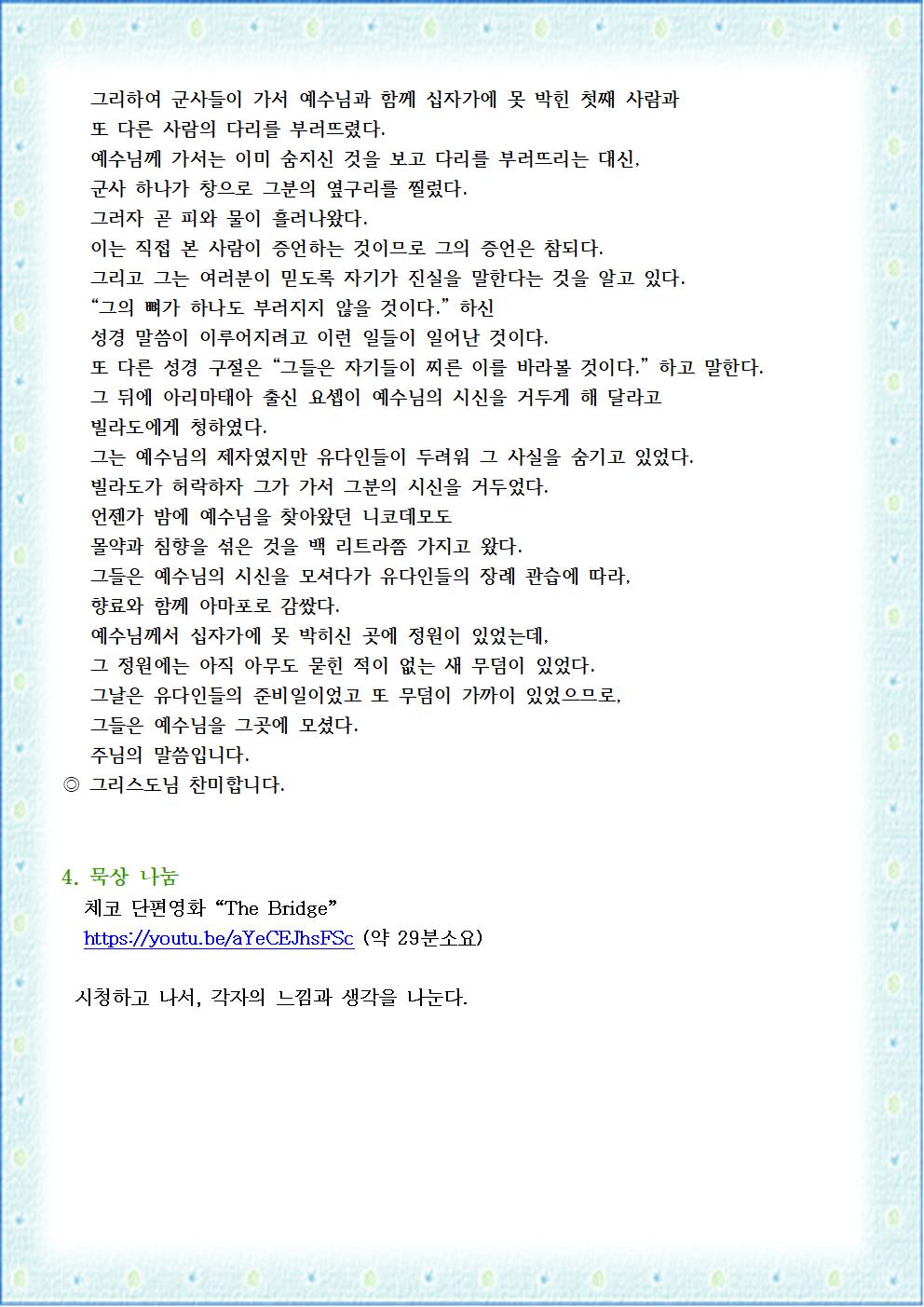 성금요일007.jpg