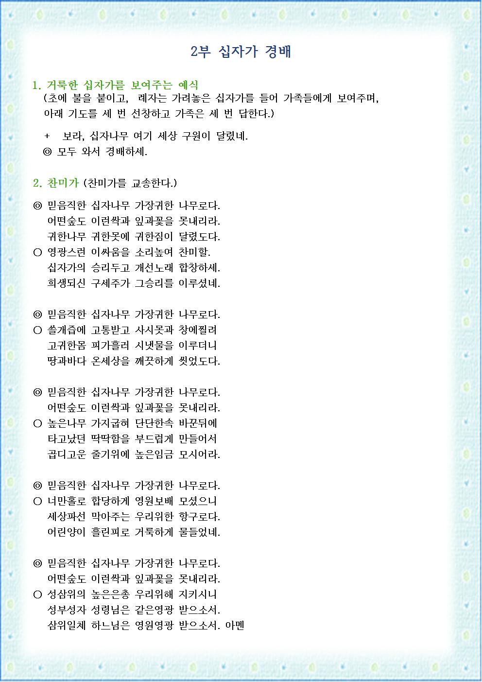 성금요일008.jpg