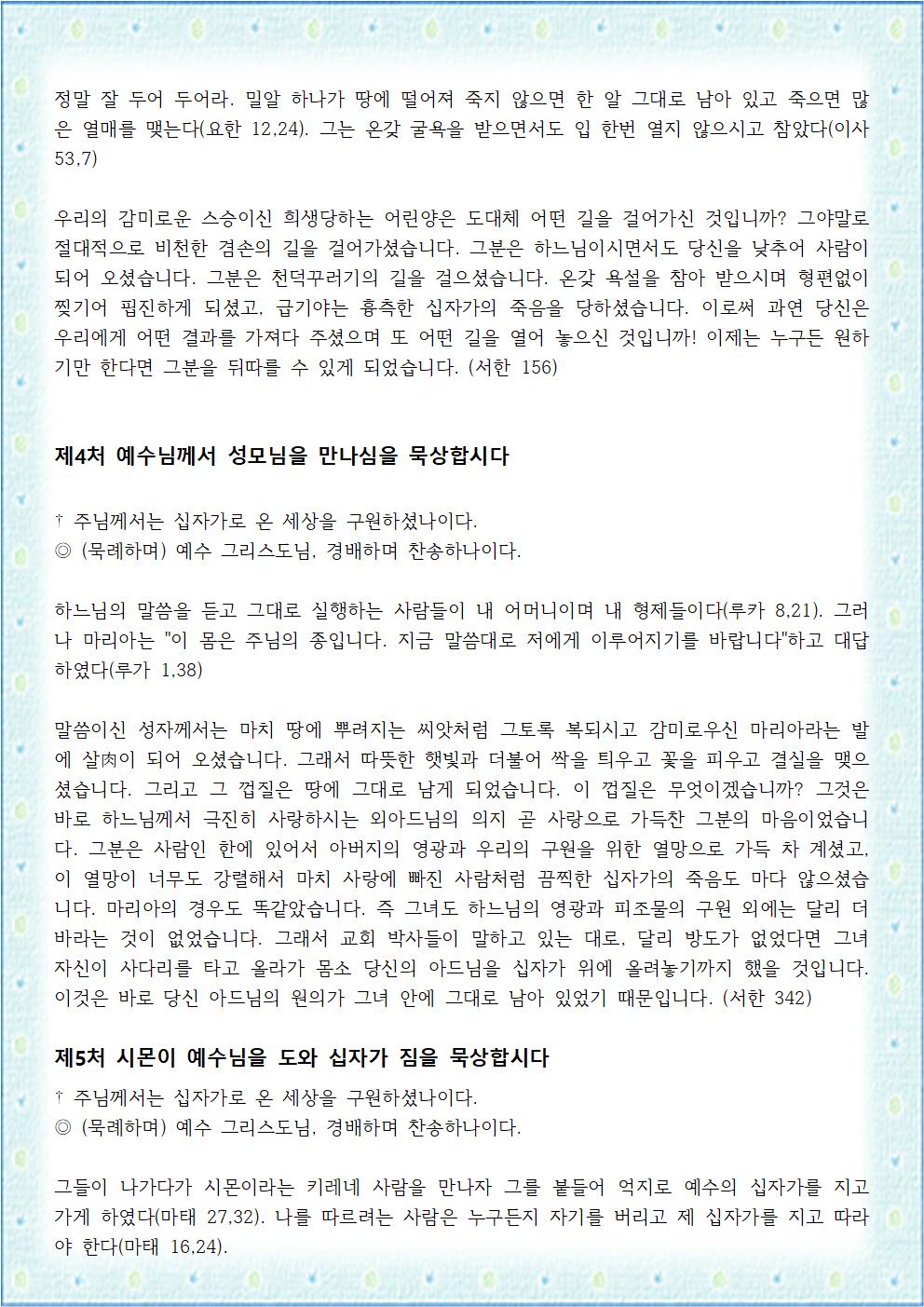 십자가의길003.jpg