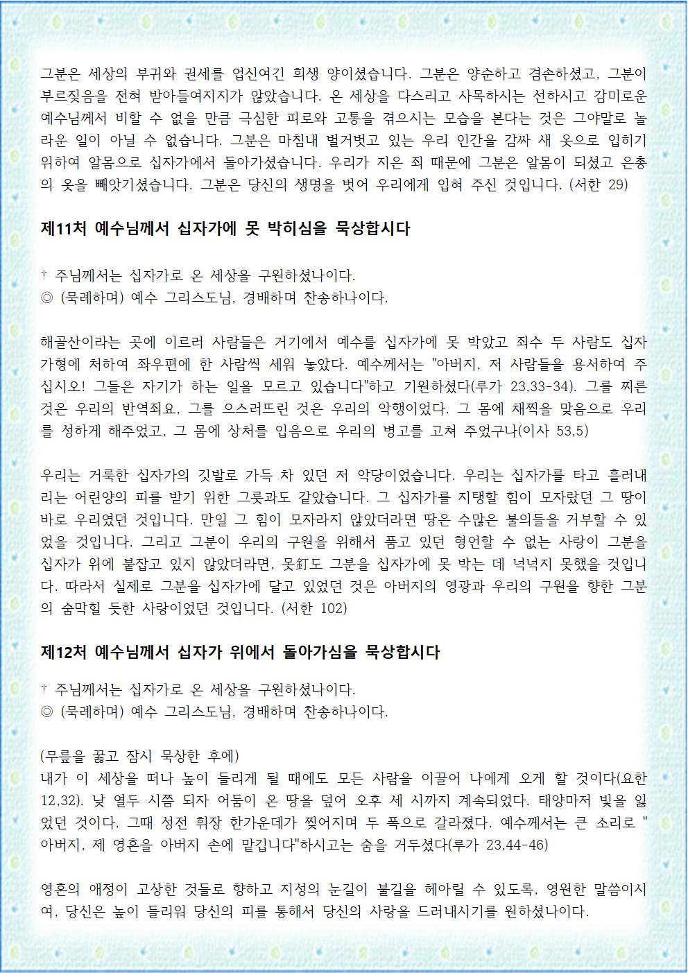 십자가의길006.jpg