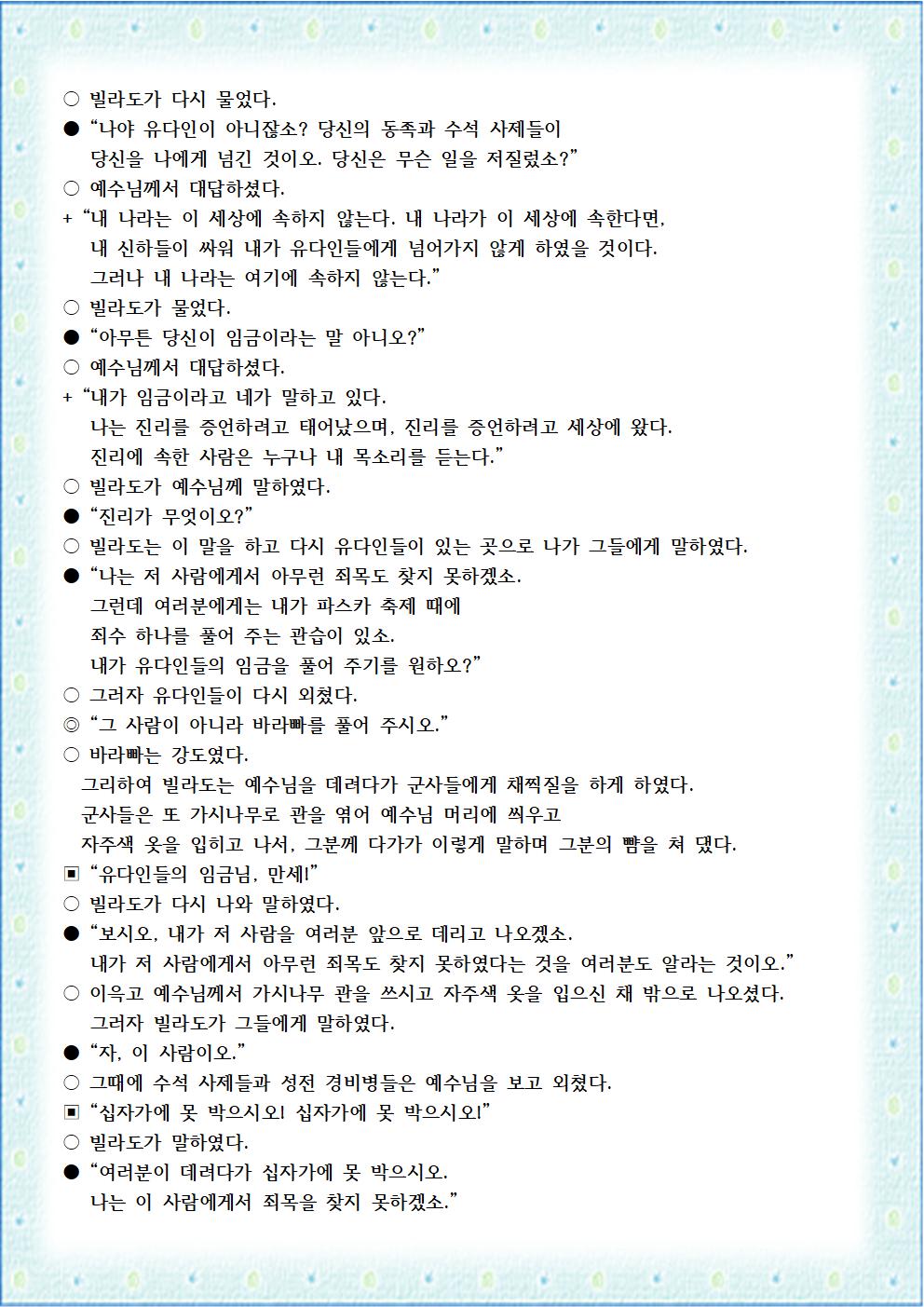 성금요일004.jpg