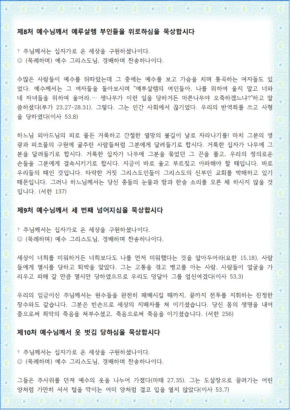 십자가의길005.jpg