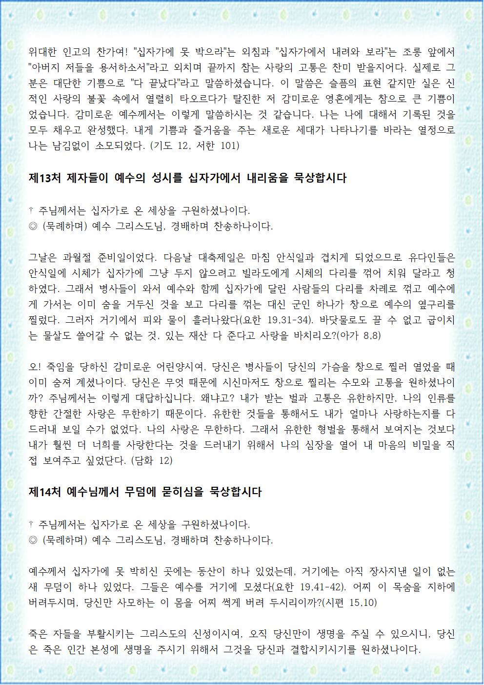 십자가의길007.jpg