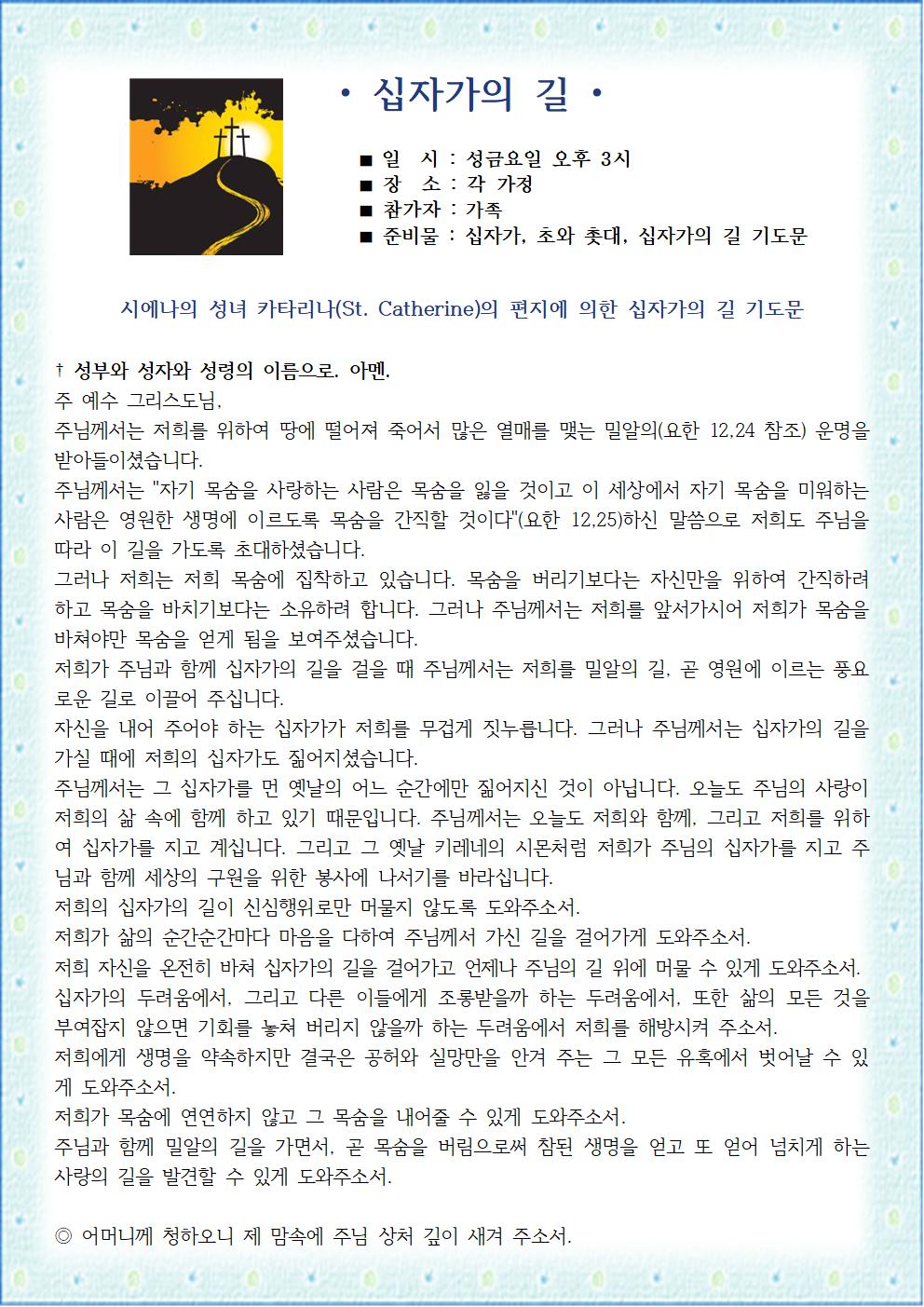 십자가의길001.jpg