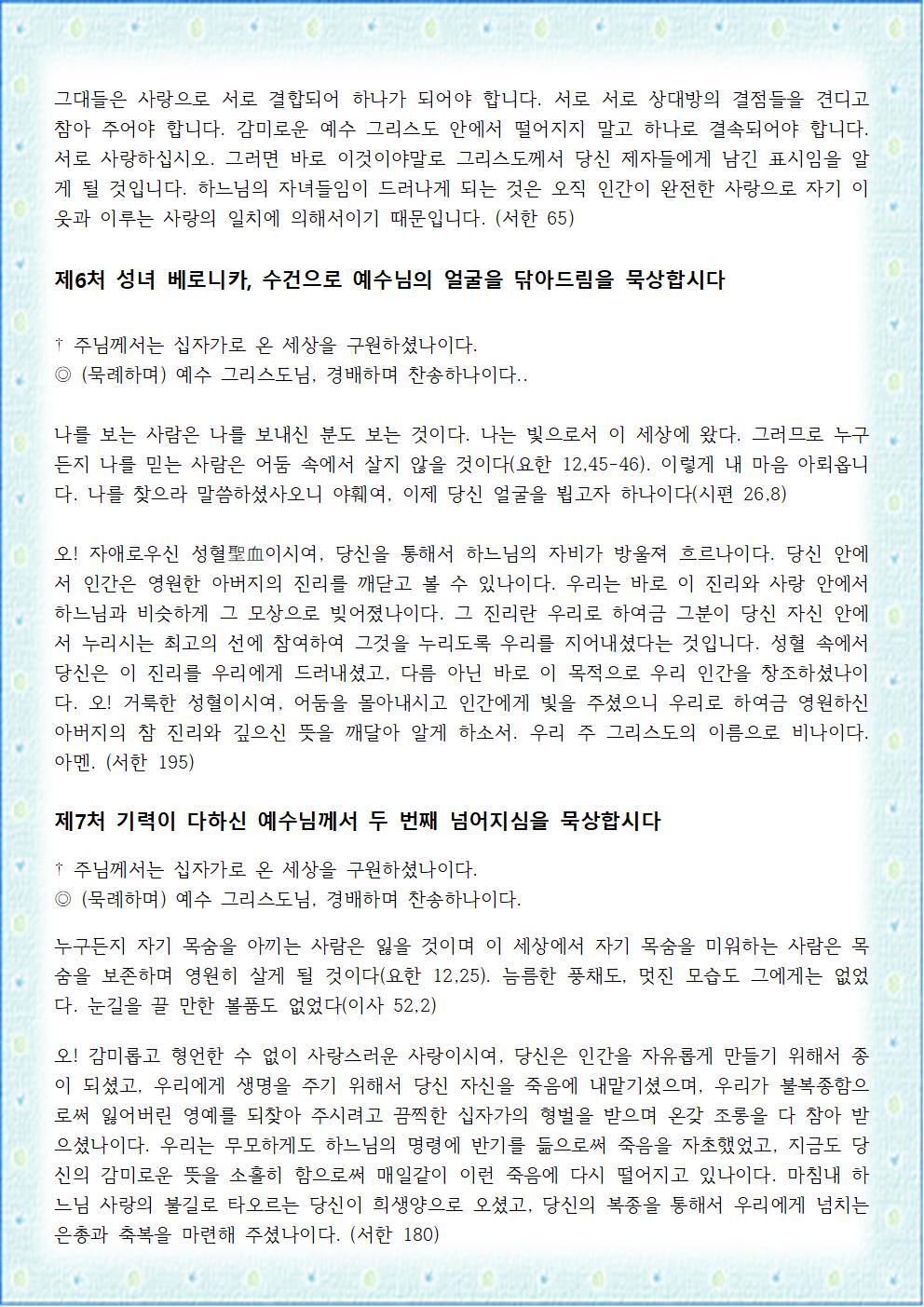 십자가의길004.jpg