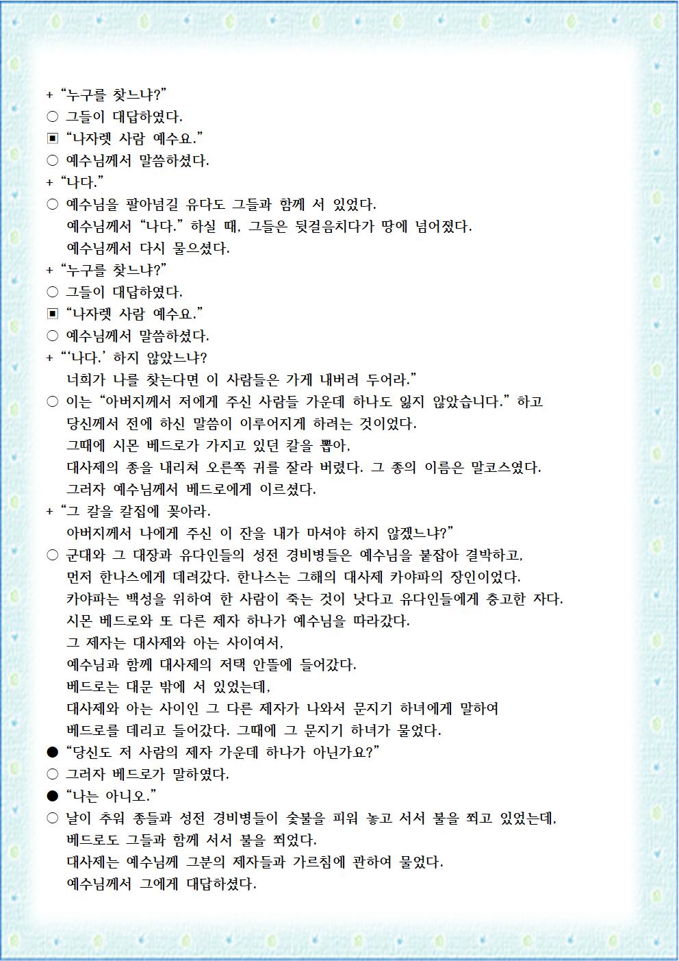 성금요일002.jpg