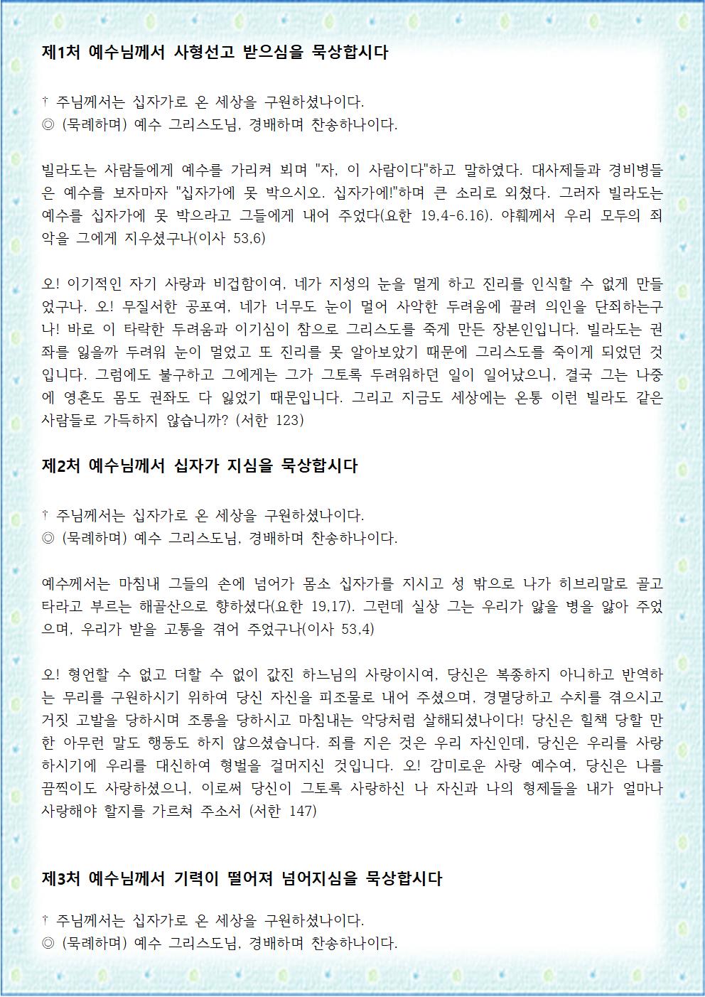 십자가의길002.jpg