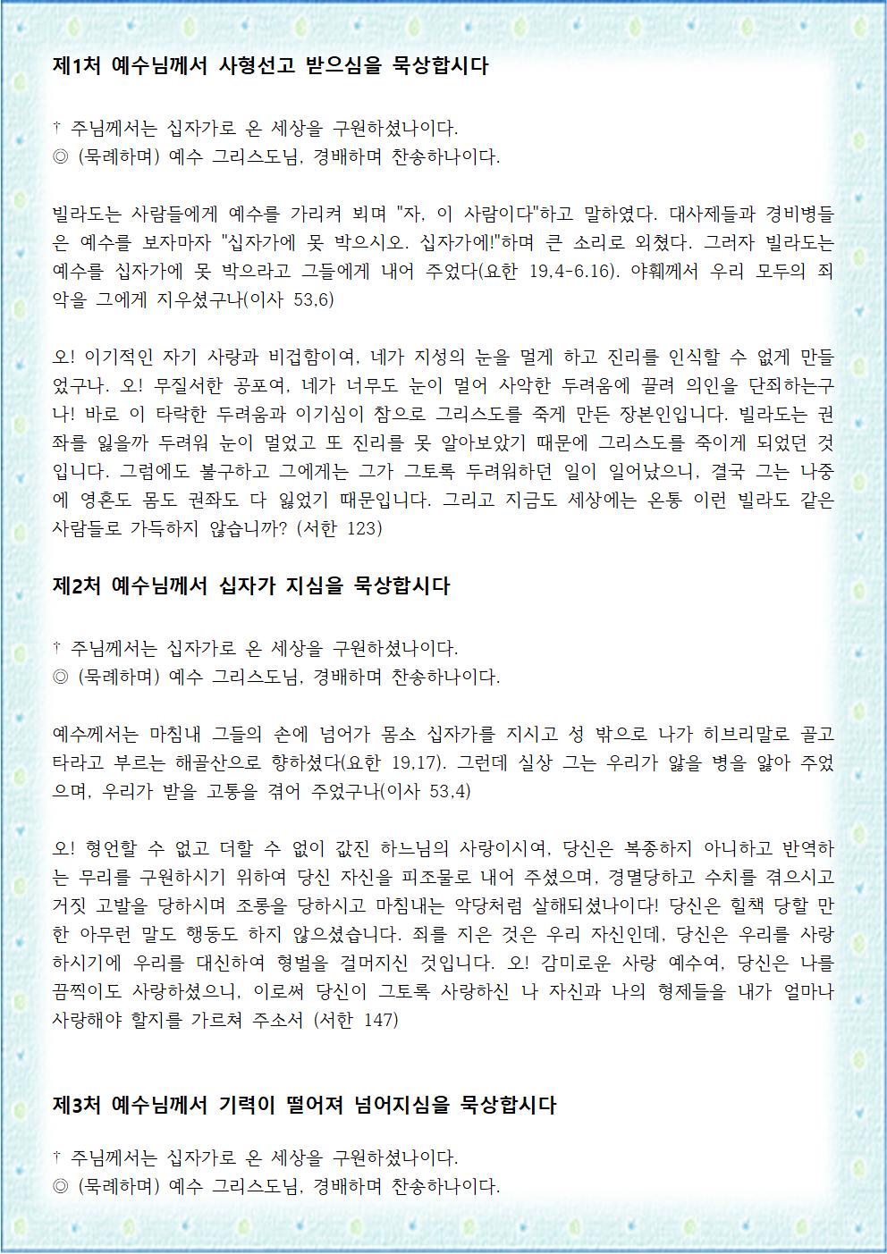 십자가의길002.jpg