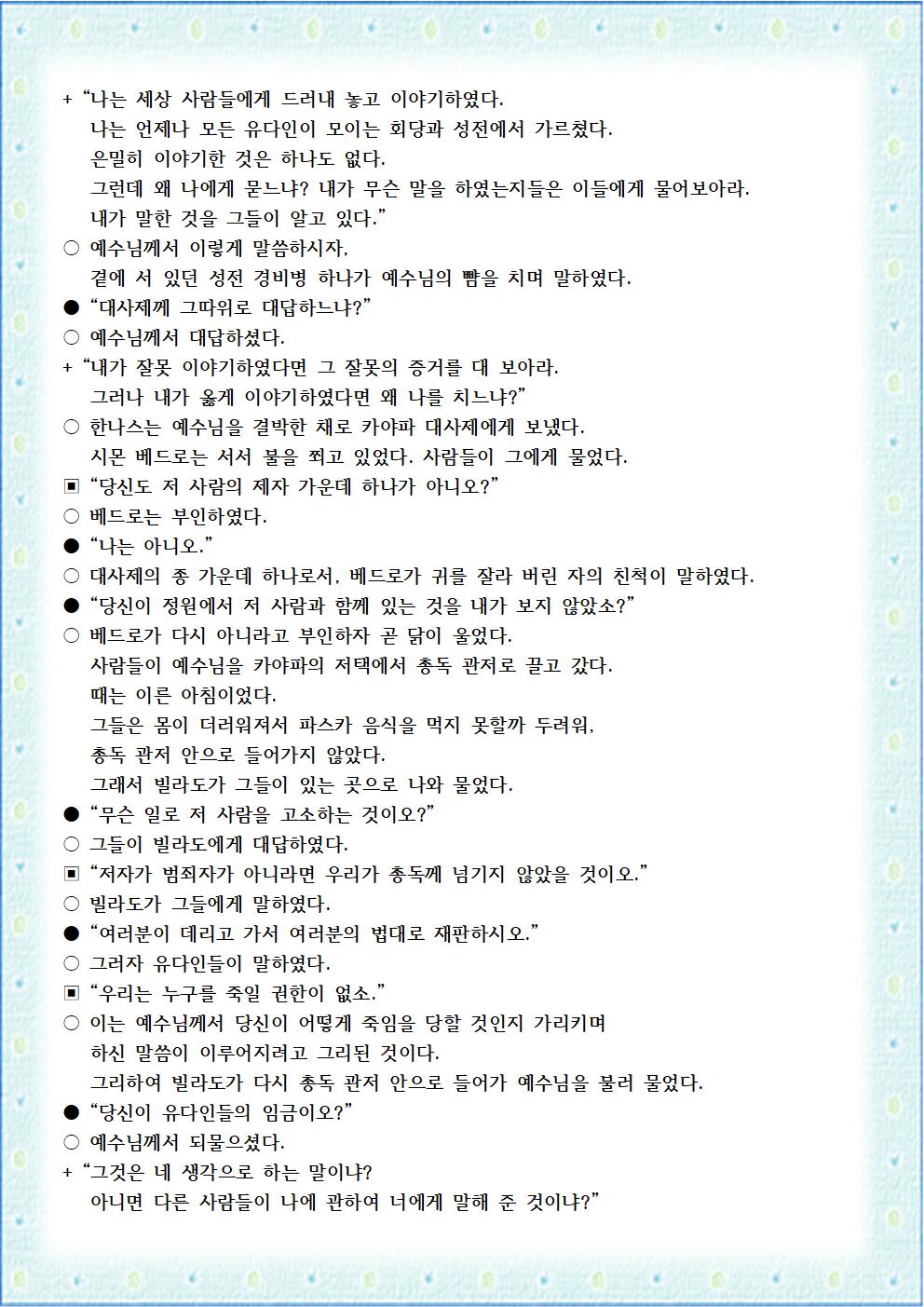 성금요일003.jpg