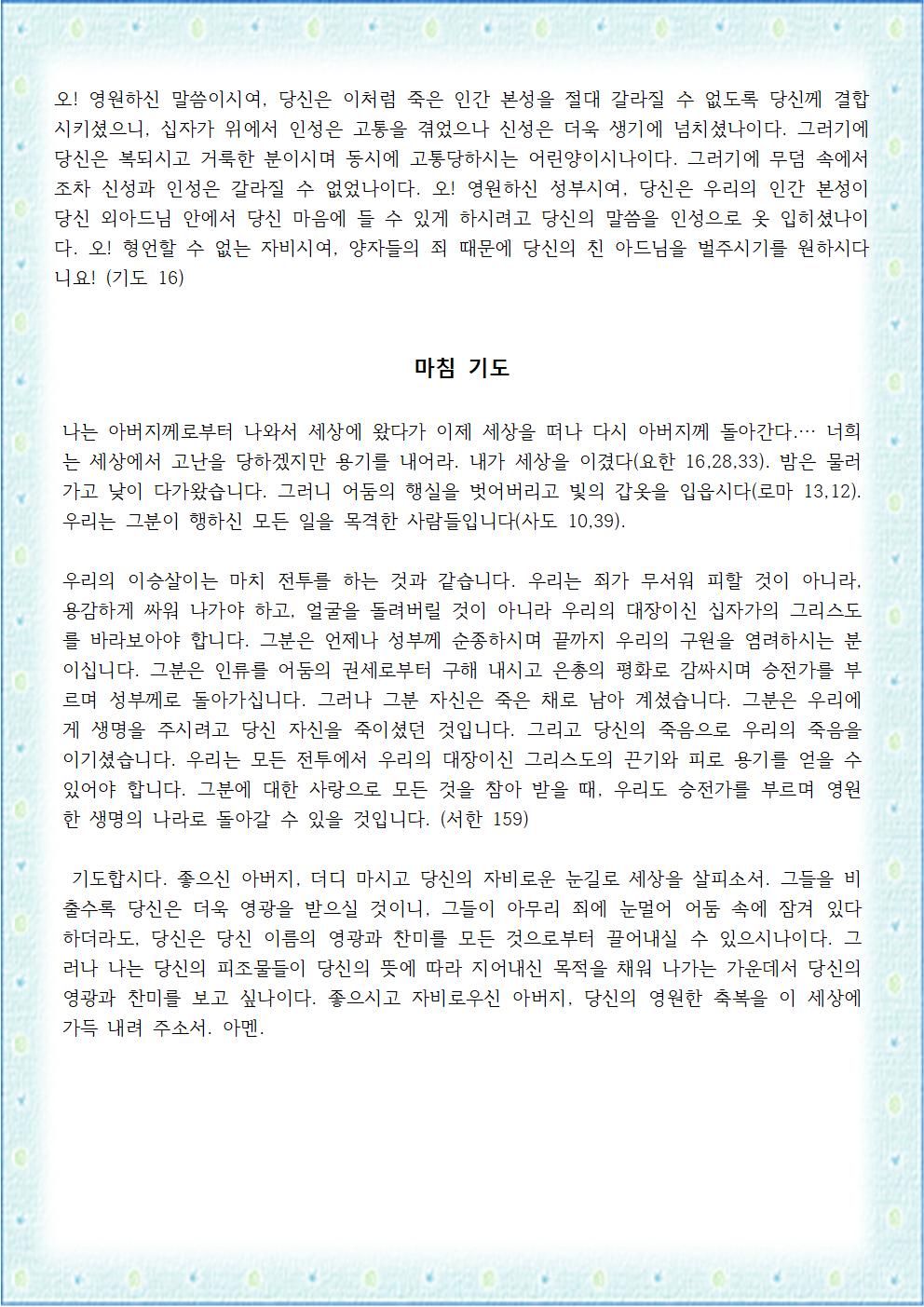 십자가의길008.jpg