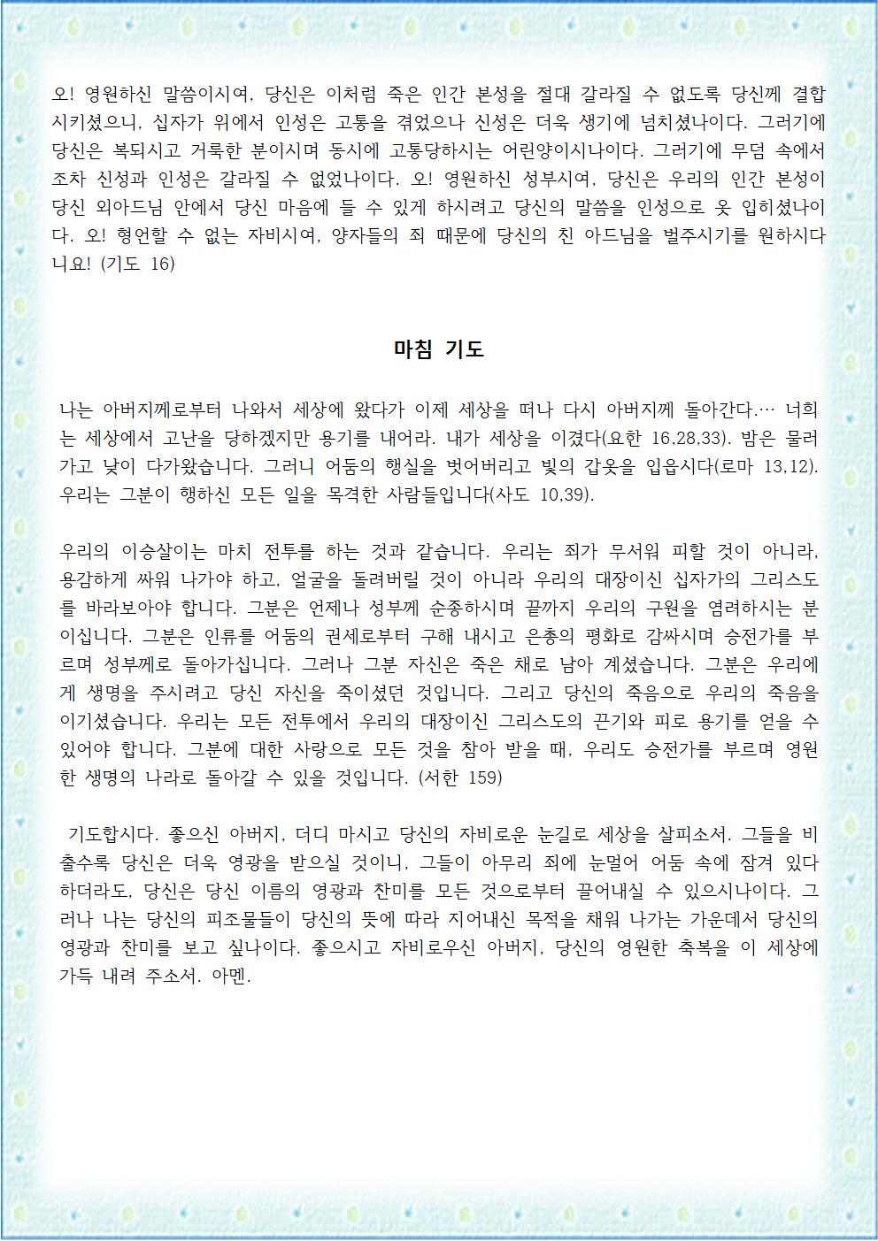 십자가의길008.jpg