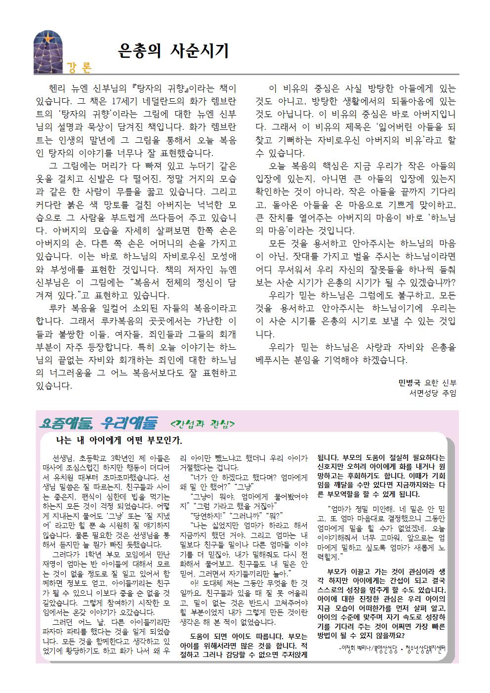 20190331주보002.jpg