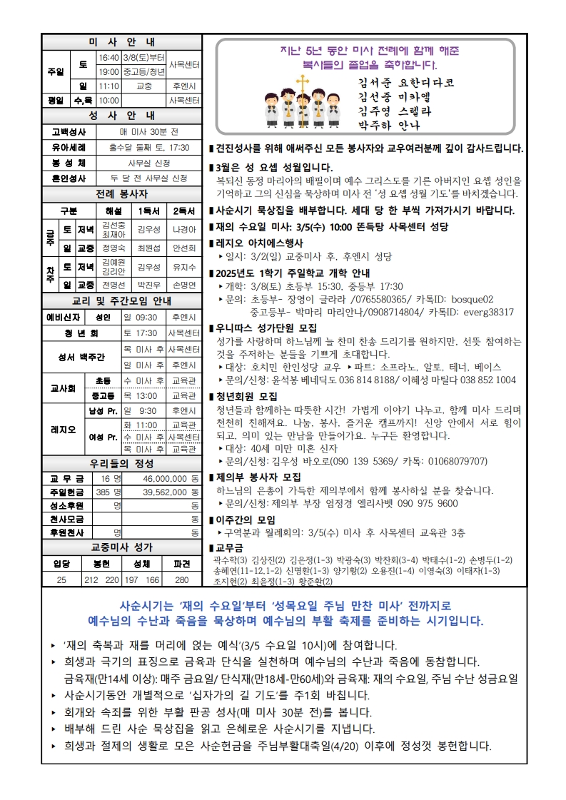 250302주보_4.jpg