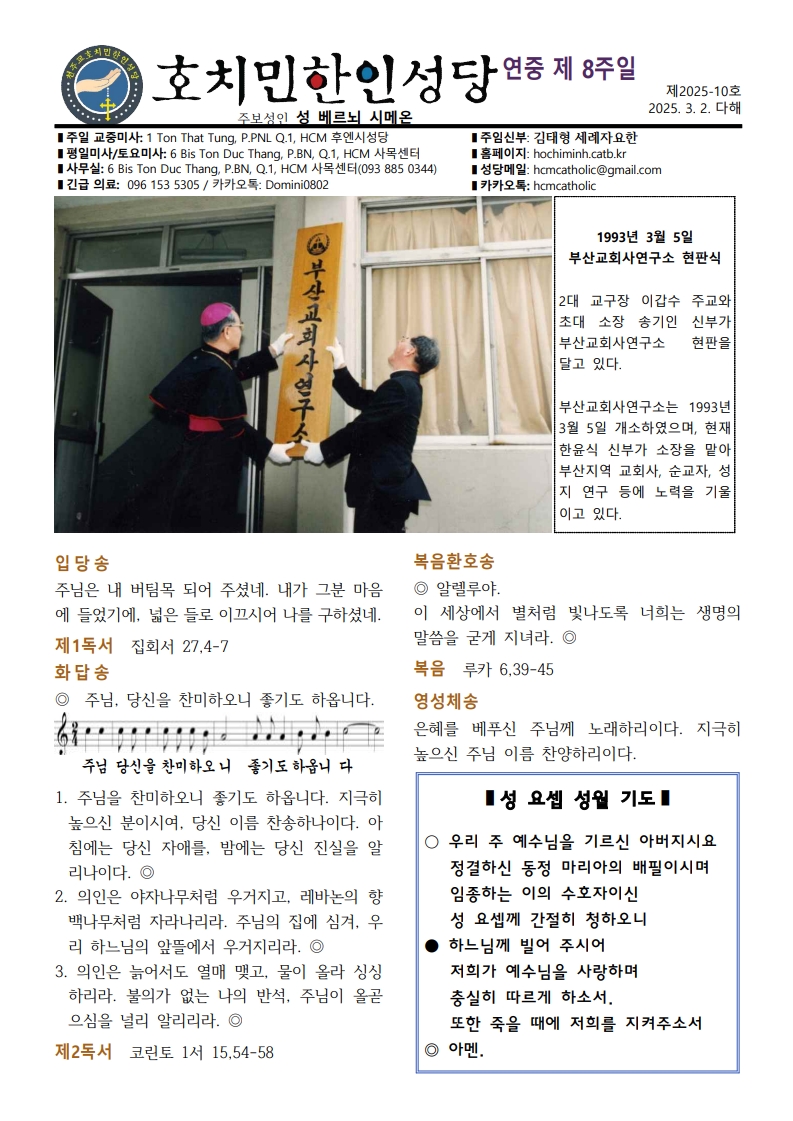 250302주보_1.jpg