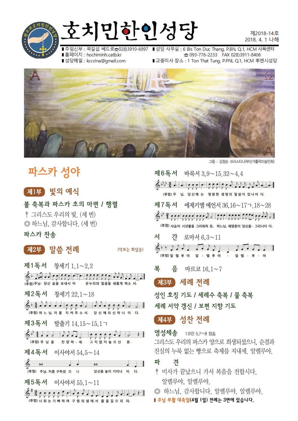 주님부활대축일001.jpg