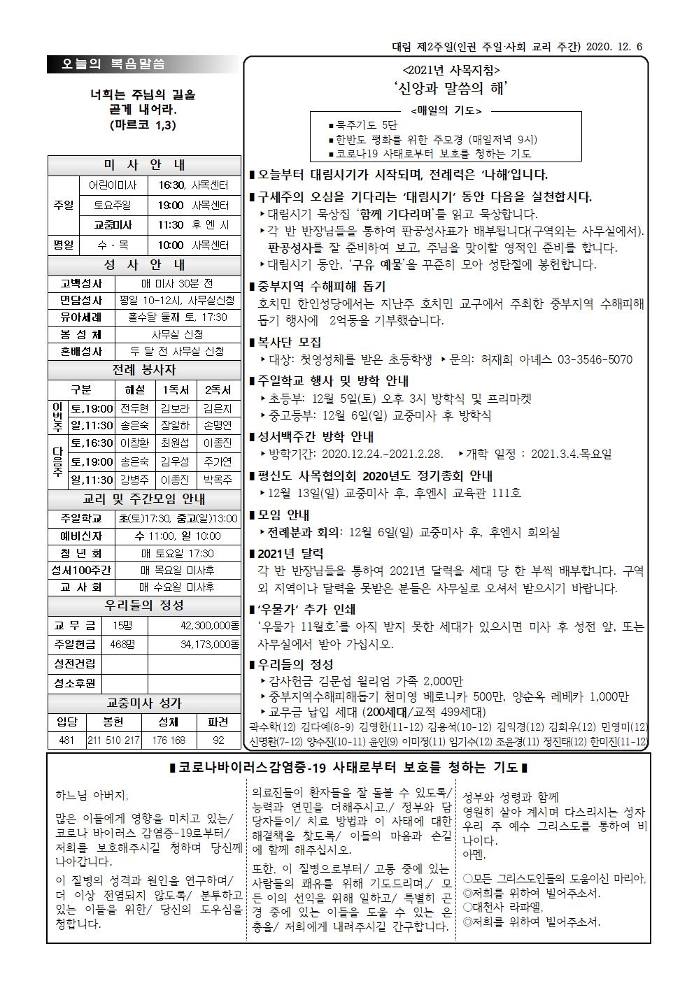 20201206004.jpg