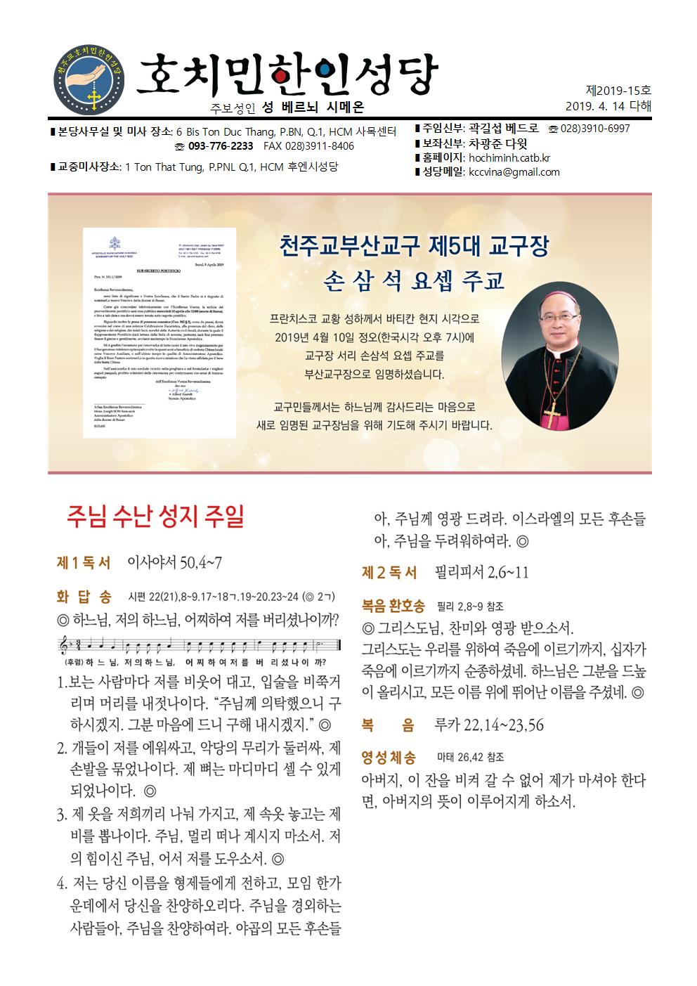20190414주보001.jpg