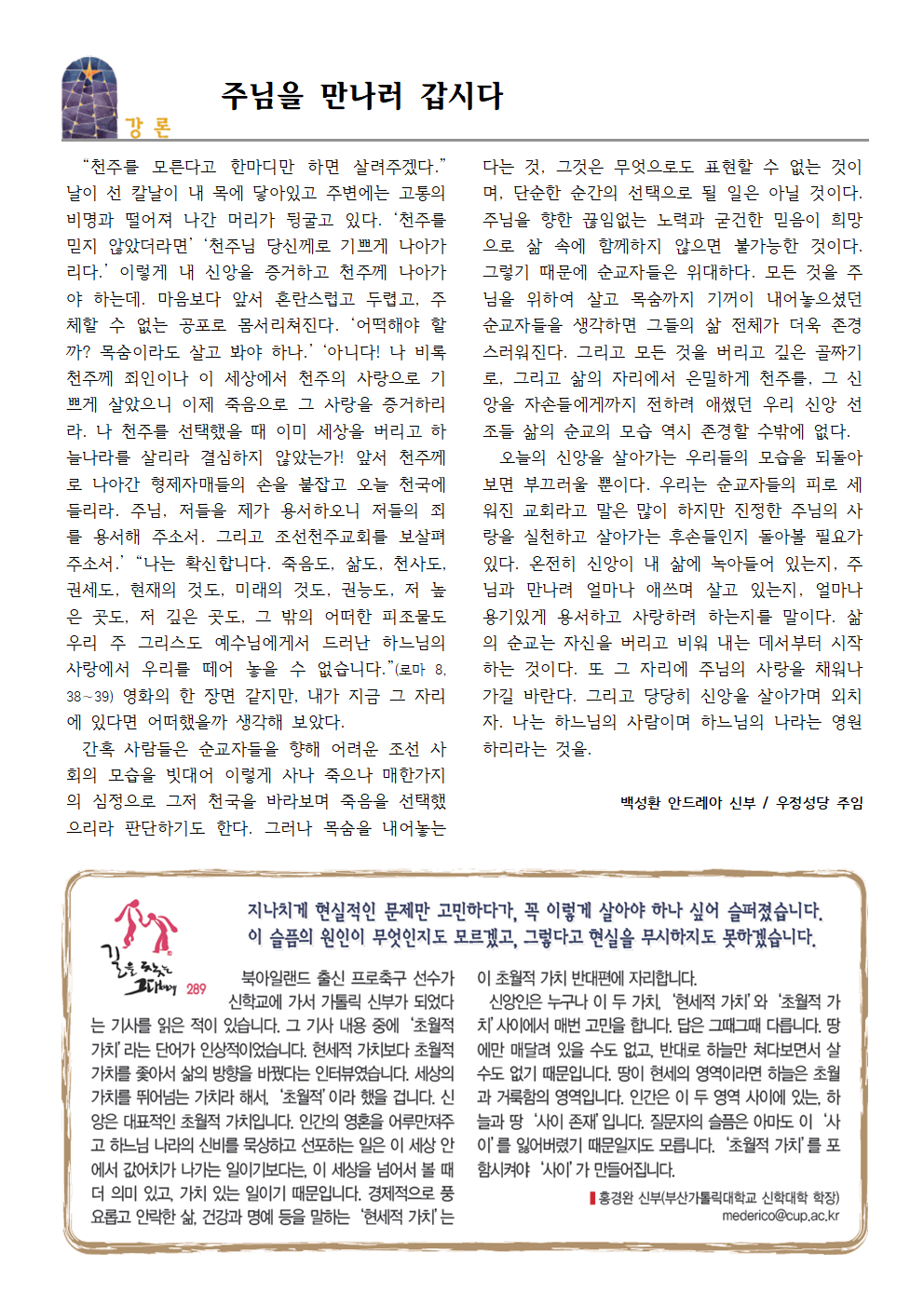 170917 주보002.png