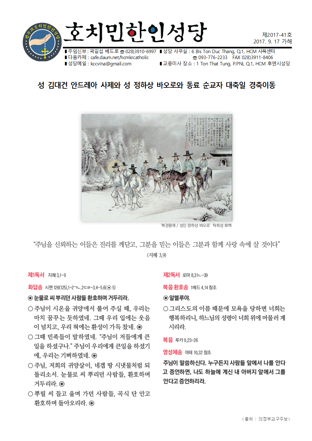 170917 주보001.png