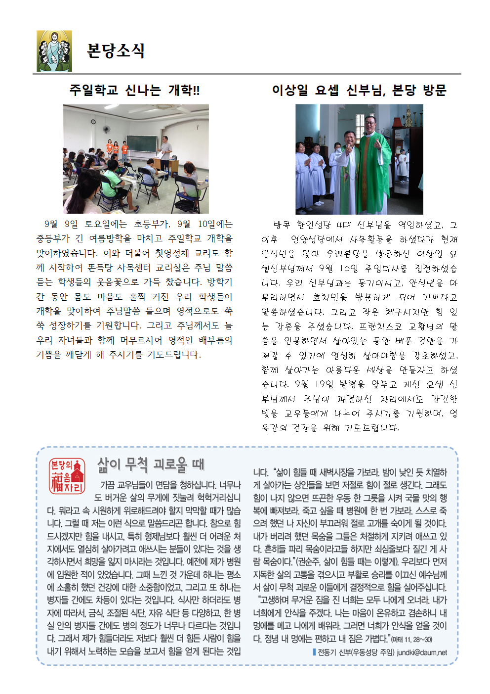 170917 주보003.png