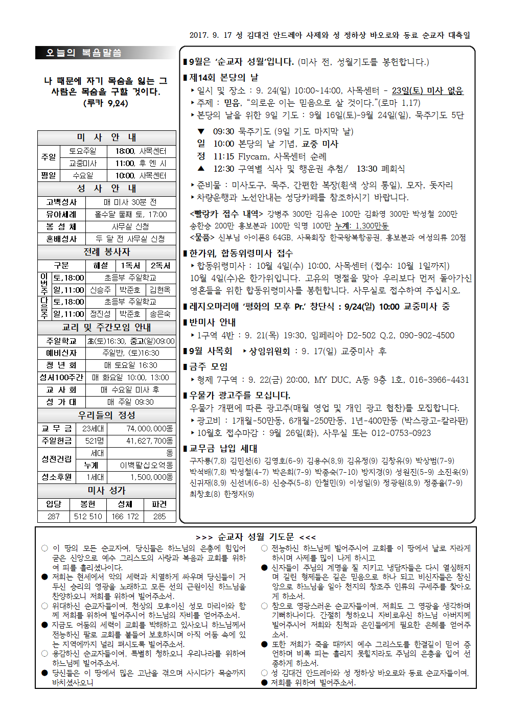 170917 주보004.png