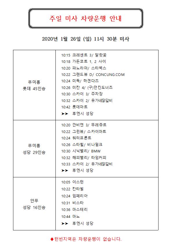 20200126주일.JPG