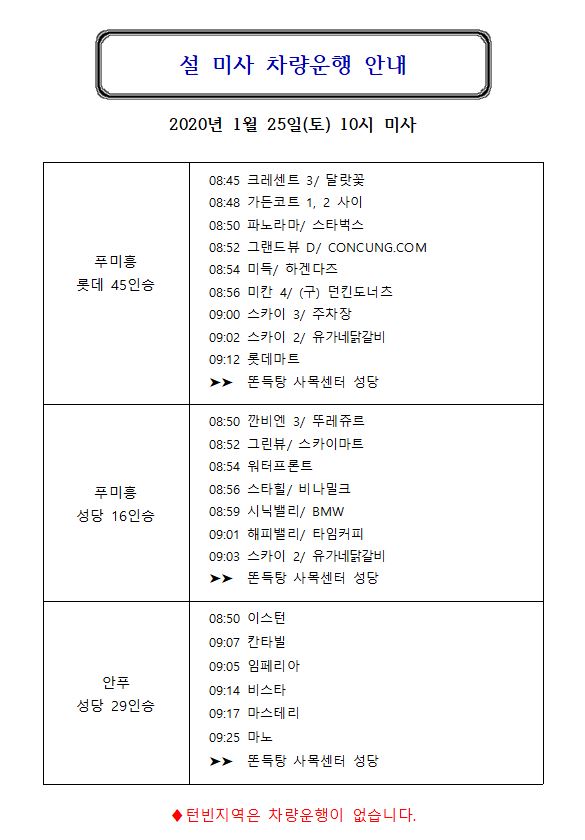 20200125설.JPG