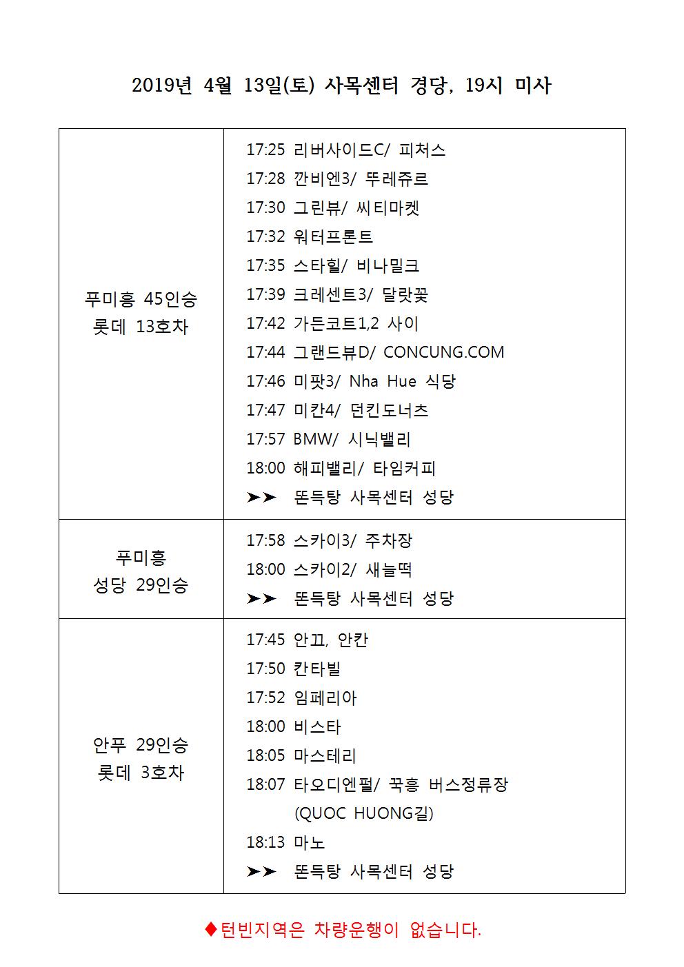 4월 13일 토 19시차량001.jpg