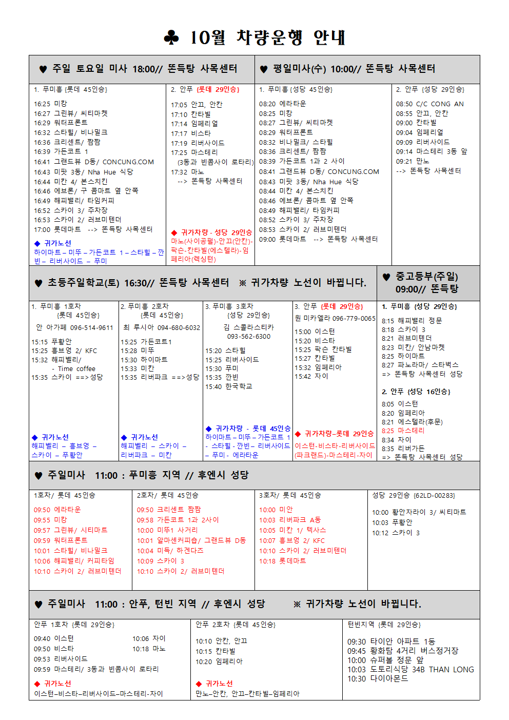 차량안내 201701001001.png