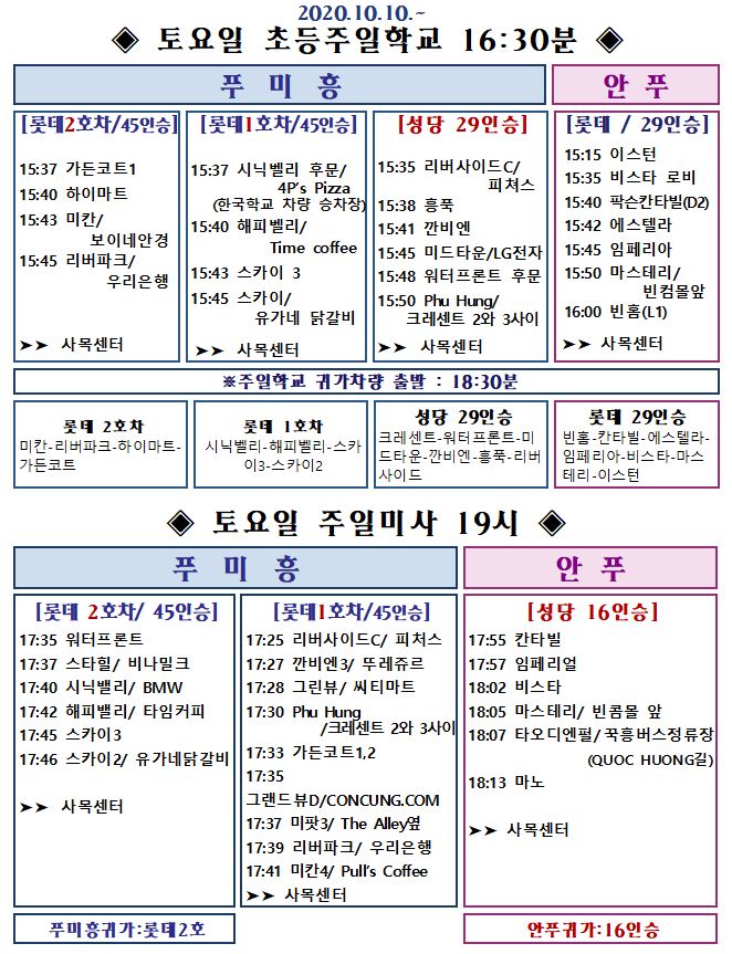 2020년10월 토요일.JPG