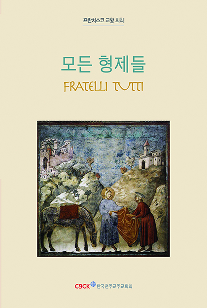 Fratelli Tutti_Cover.jpg