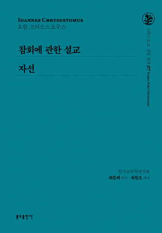 3march_book_참회에관한설교자선.jpg