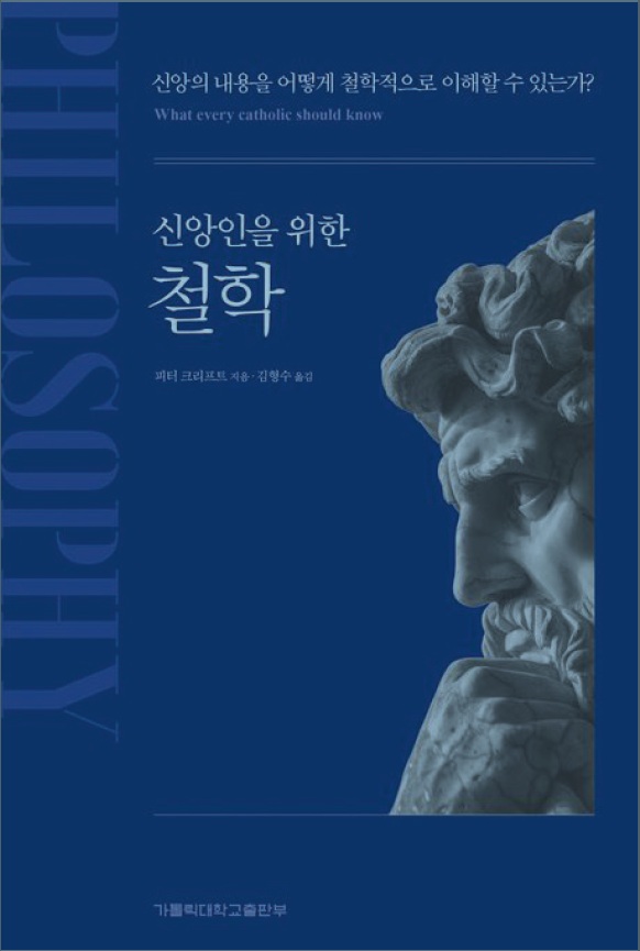 신앙인.jpg