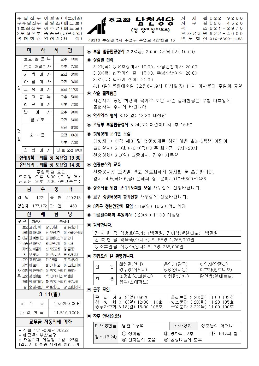 남천20180318001.jpg