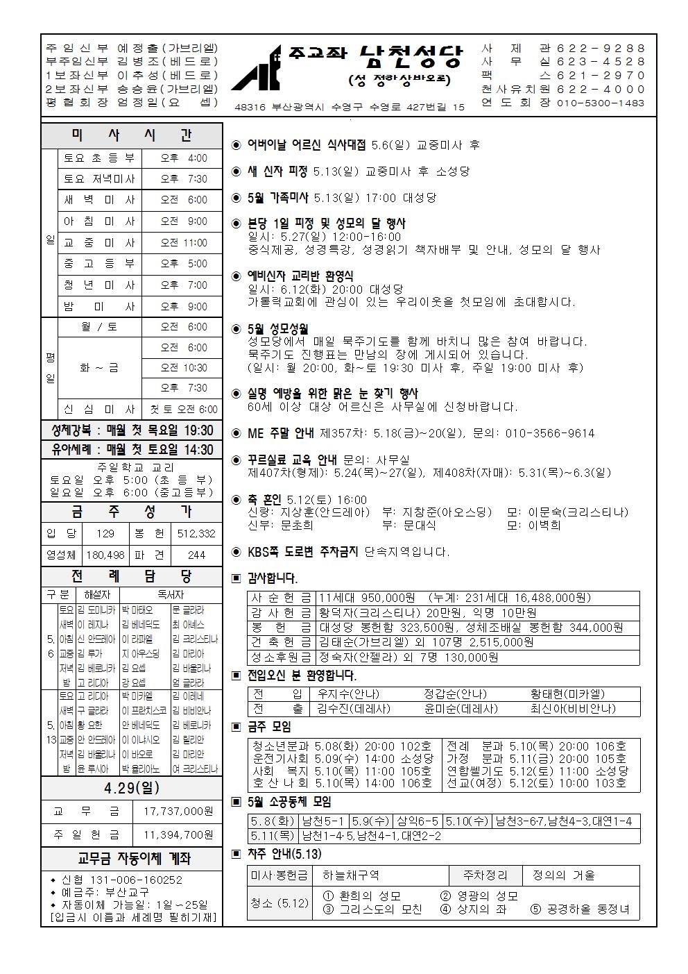 남천20180506001.jpg