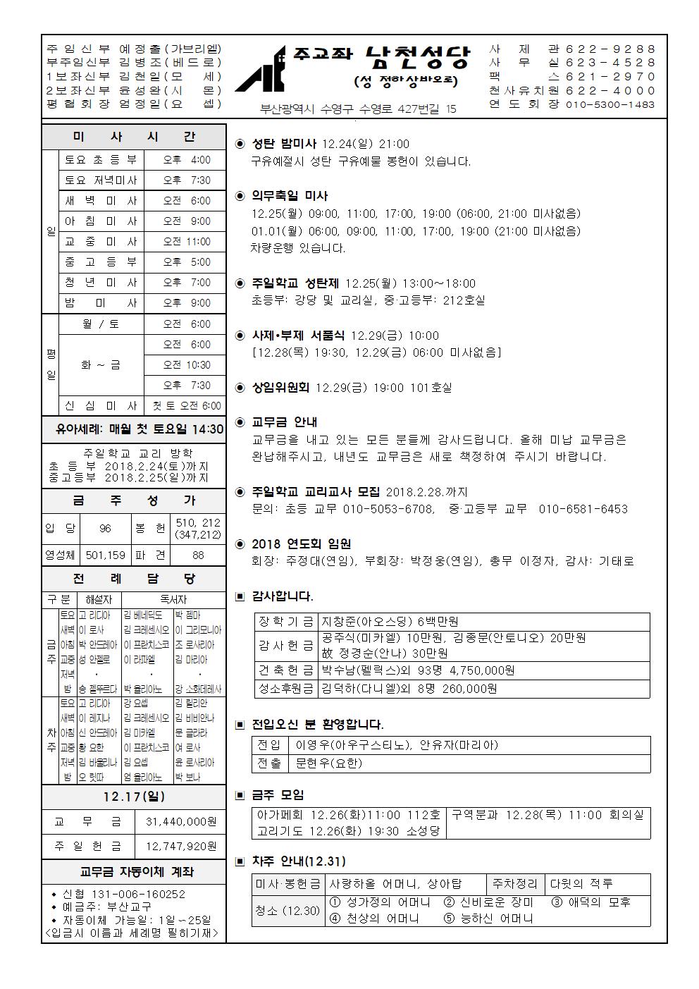 남천20171224주보001.jpg