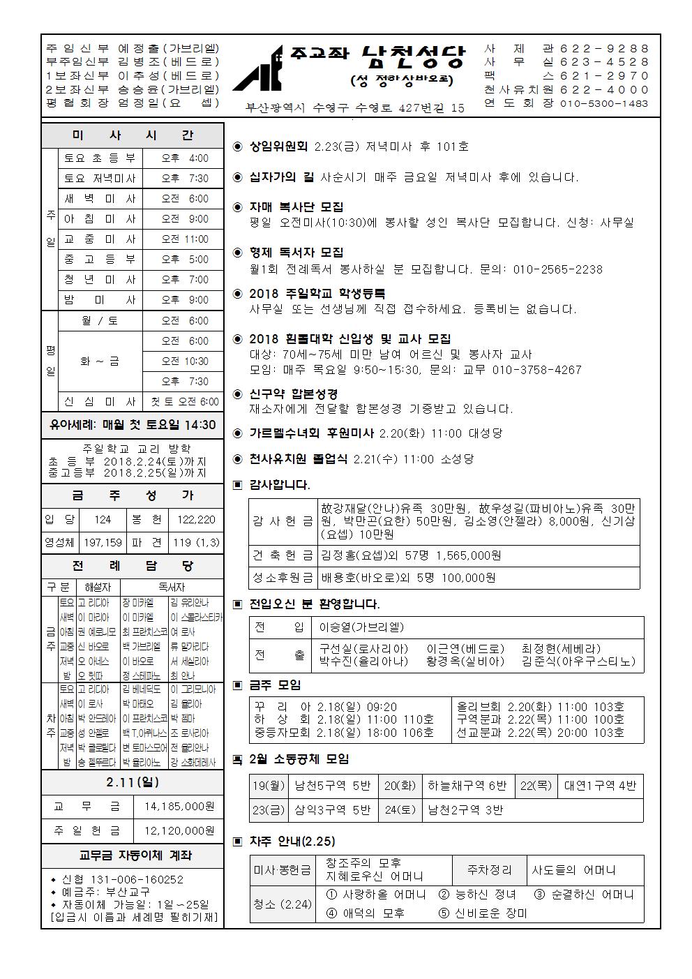 남천20180218001.jpg