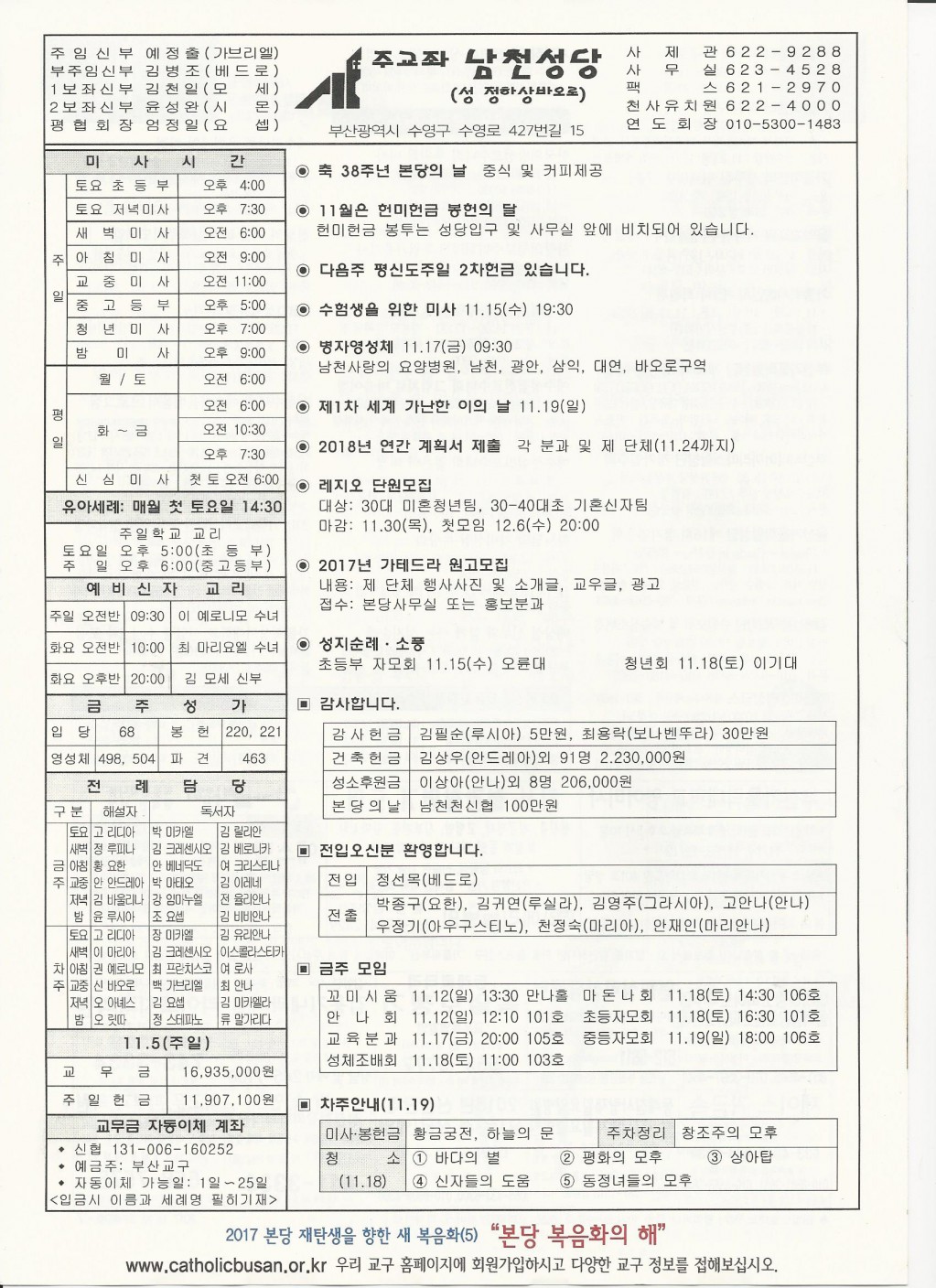 171112주보.jpg