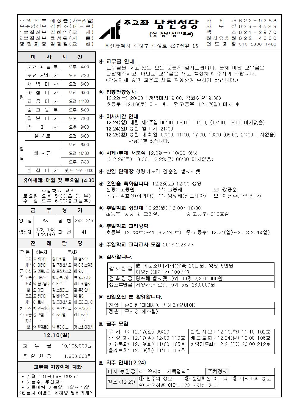 남천20171217주보001.jpg