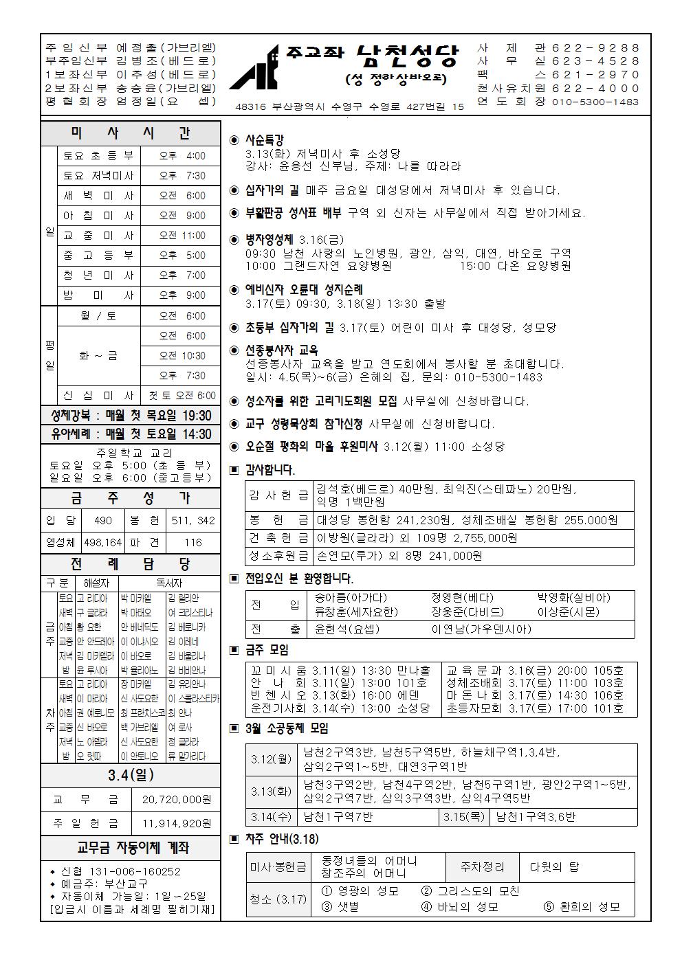 남천20180311001.jpg