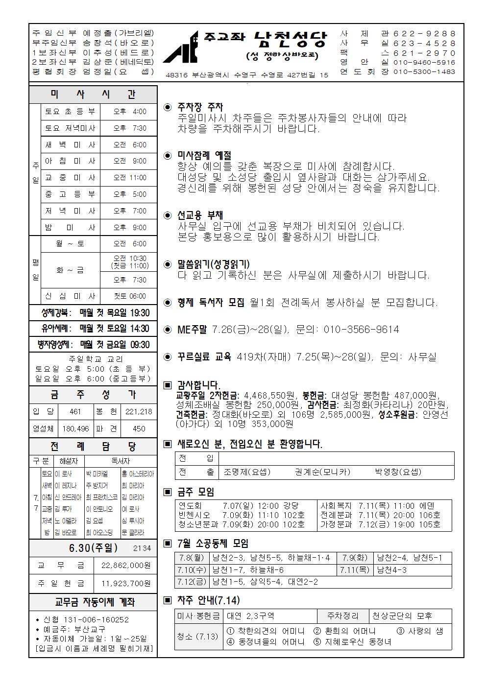 남천20190707001.jpg