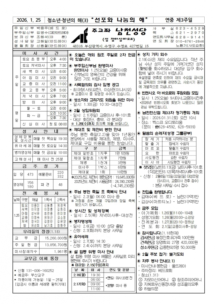 20260125주보001.jpg