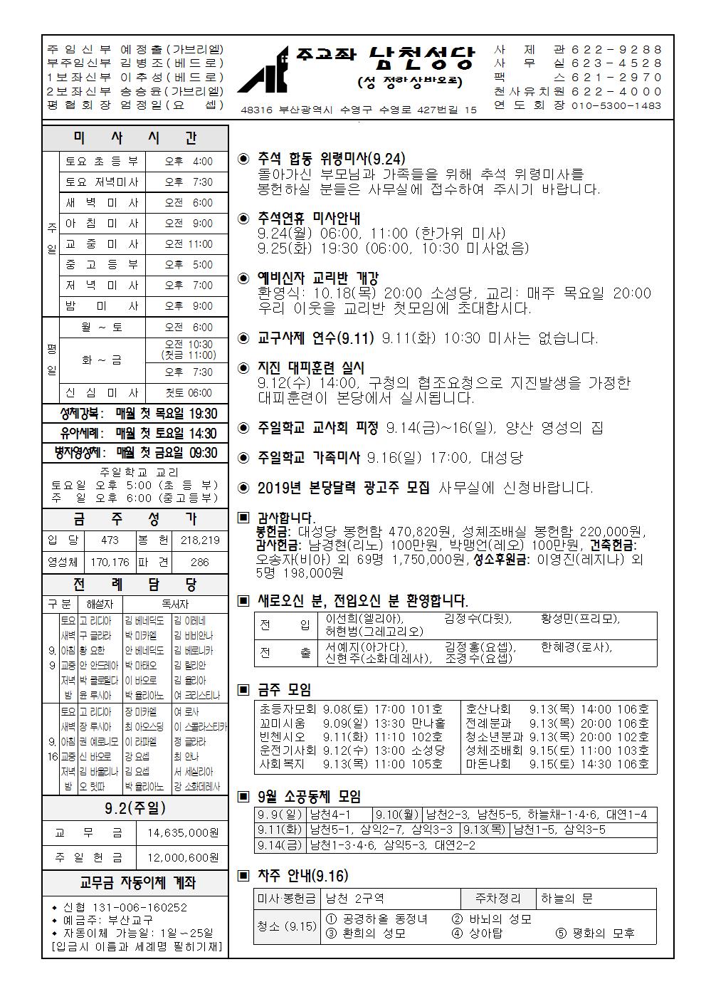 남천20180909001.jpg