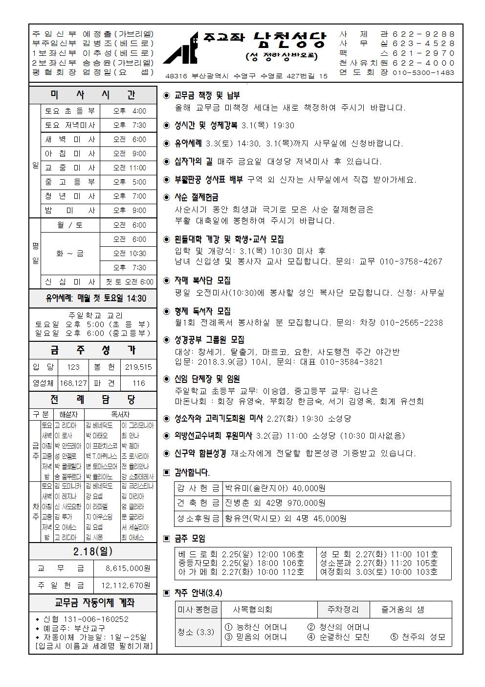 남천20180225001.jpg