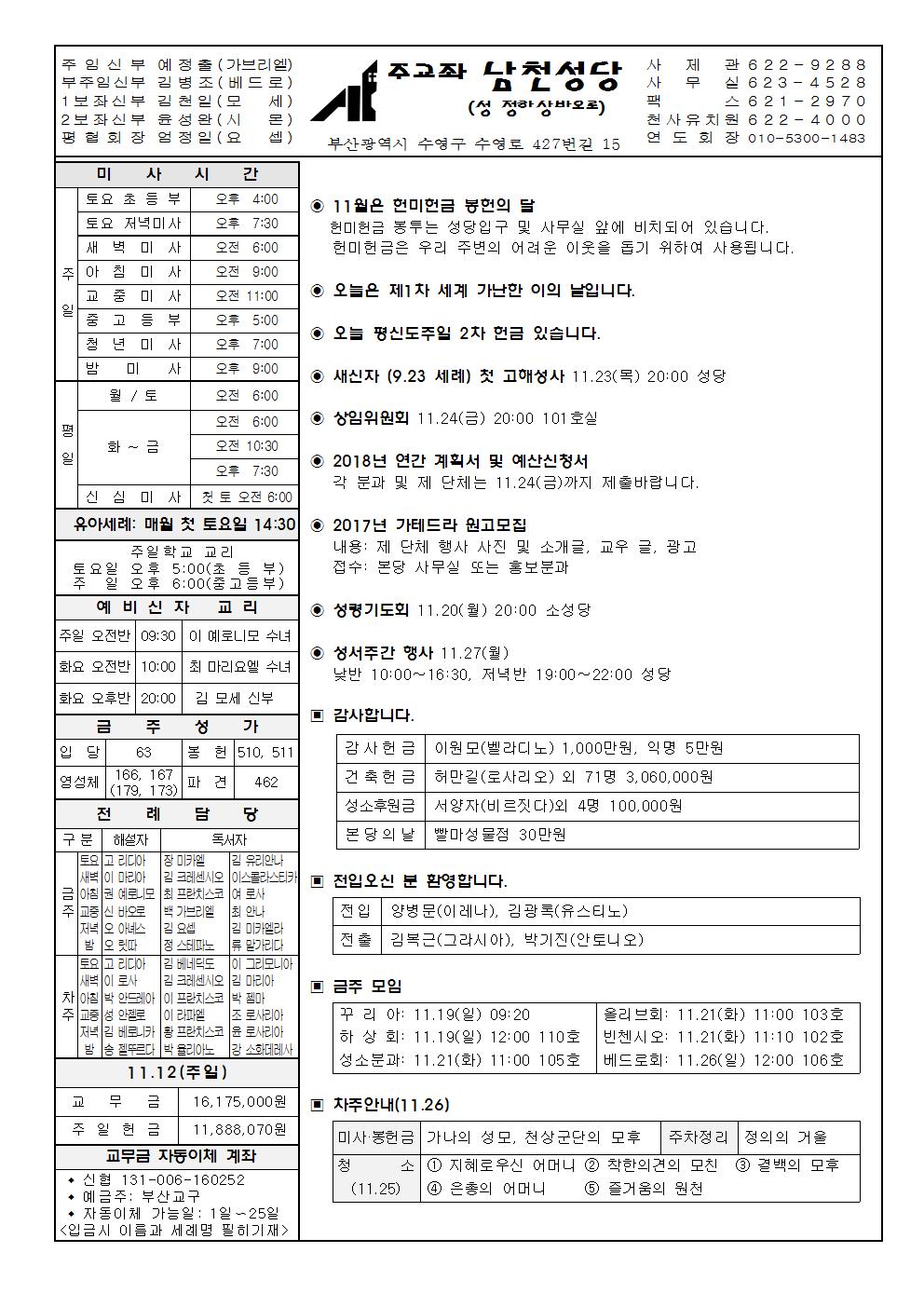 남천20171119주보001.jpg