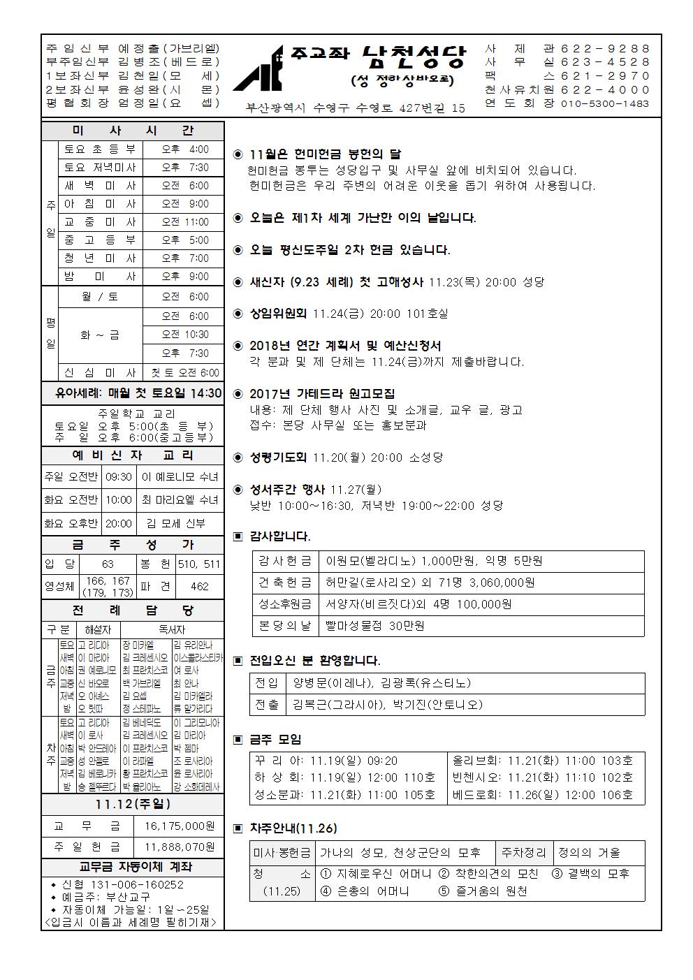 남천20171119주보001.jpg