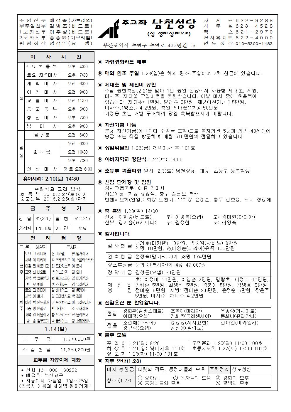 남천20180121001.jpg