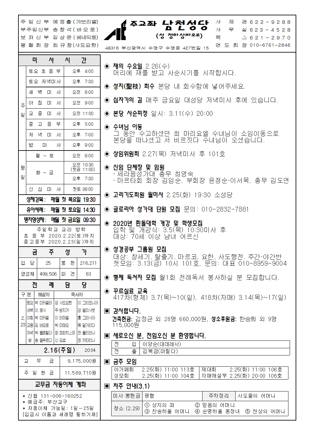 20200223주보001.jpg