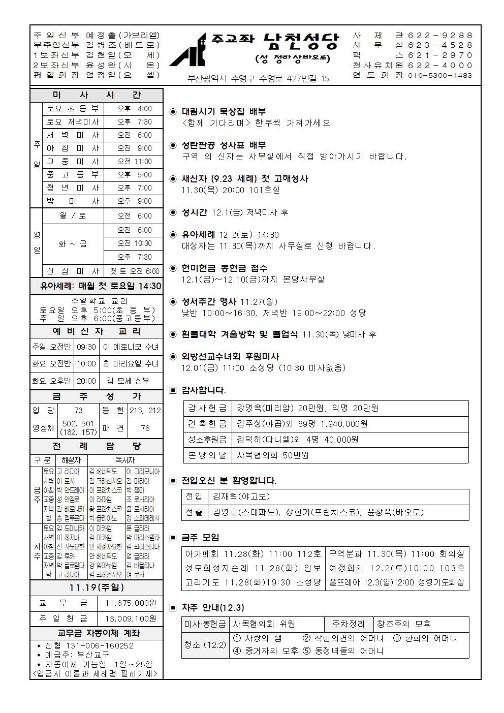 남천20171126주보001.jpg