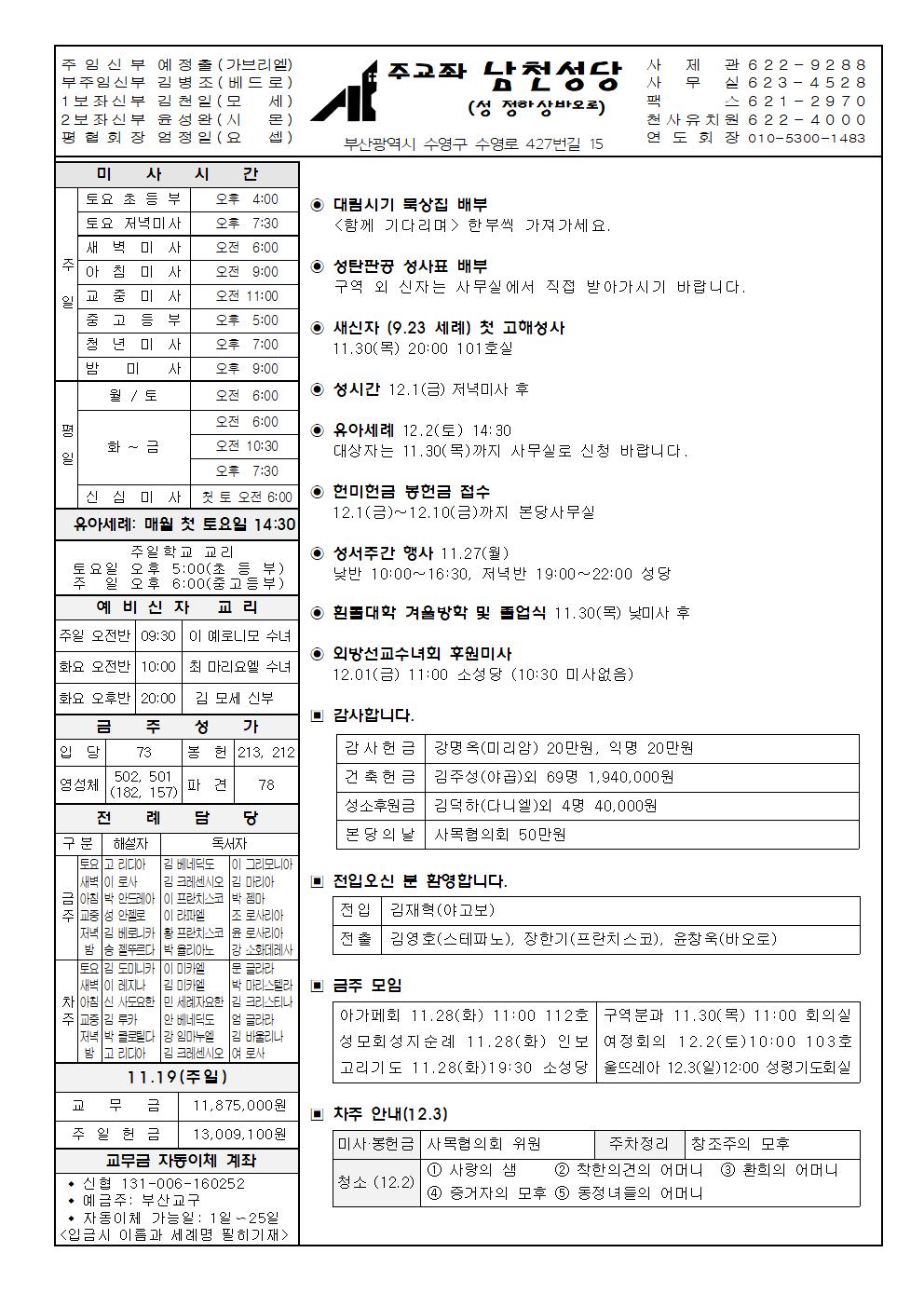 남천20171126주보001.jpg